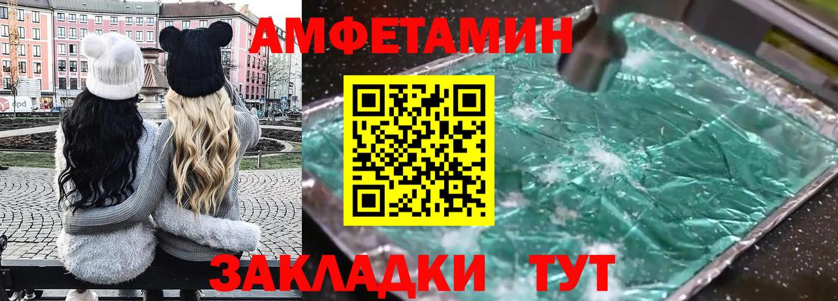 Амфетамин VHQ  АМФЕТАМИН  Воркута  Вход с VPN 