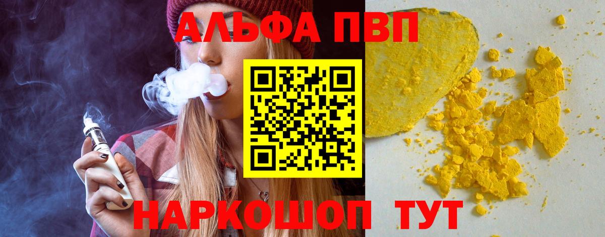 А ПВП СК  Вход с VPN  APVP  Воркута  Alfa_PVP СК КРИС 