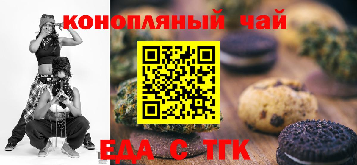 Воркута  Cannafood марихуана  Вход с VPN 
