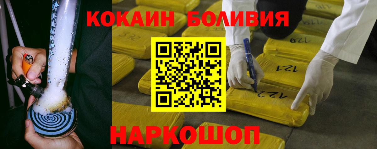 Воркута  COCAIN  Вход с VPN  КОКАИН Columbia  COCAIN Боливия 