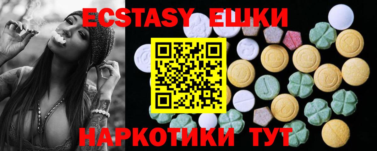 ЭКСТАЗИ  это клад  kraken маркетплейс  Воркута  Вход с VPN  Ecstasy 99% 