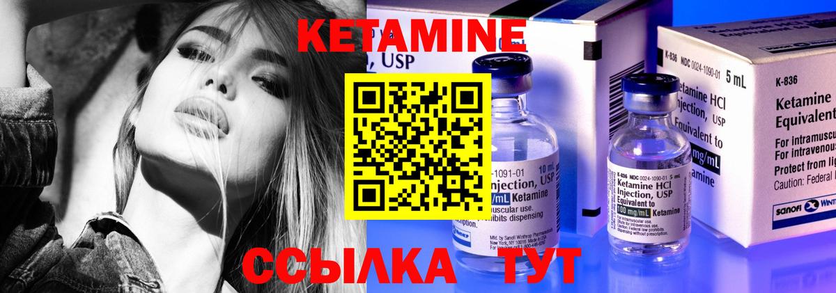 Кетамин ketamine  Кетамин VHQ  Вход с VPN  OMG tor  Воркута 
