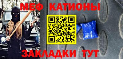 мяу мяу мука Малгобек