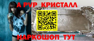 мяу мяу кристалл Мариинск