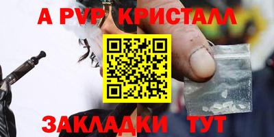 мяу мяу кристалл Мариинск