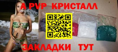 мяу мяу кристалл Мариинск