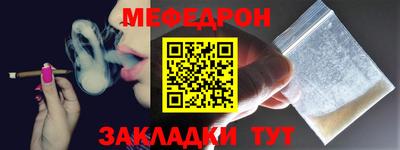 мяу мяу кристалл Мариинск