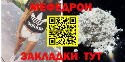 мяу мяу кристалл Мариинск