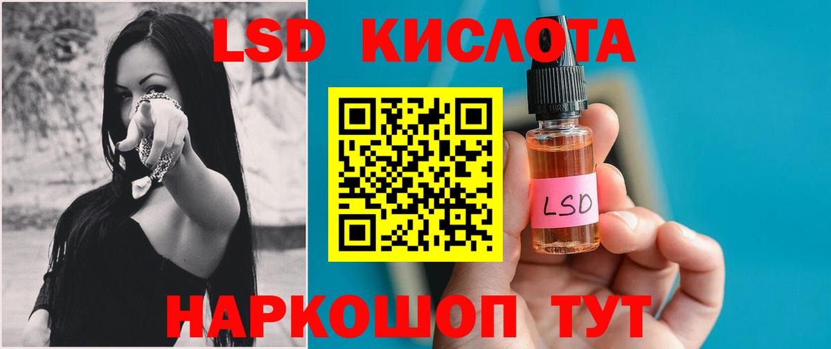 Лсд 25 экстази кислота  Лсд 25 экстази ecstasy  Вход с VPN  Воркута 