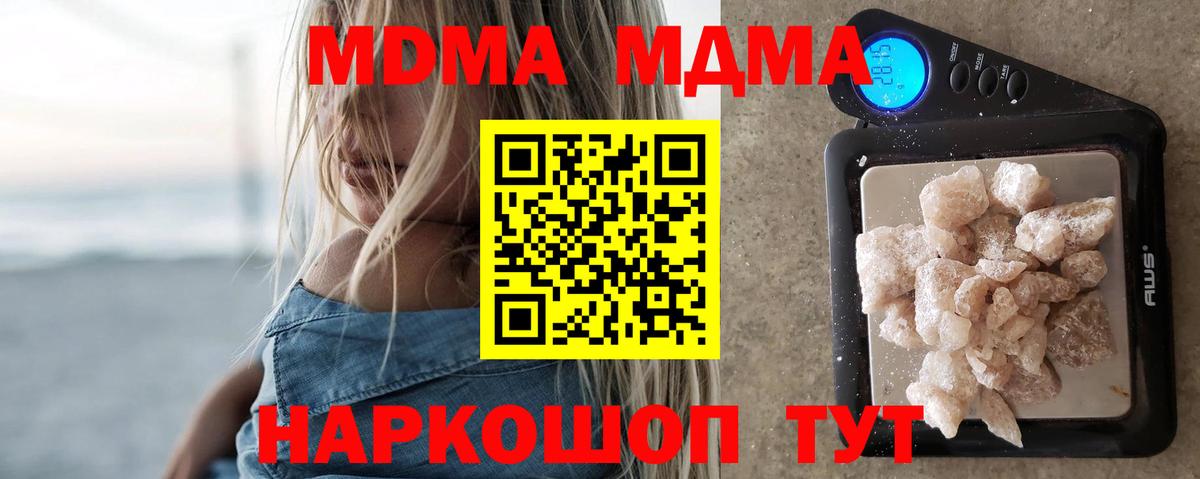 MDMA VHQ  Вход с VPN  МДМА кристаллы  Воркута 