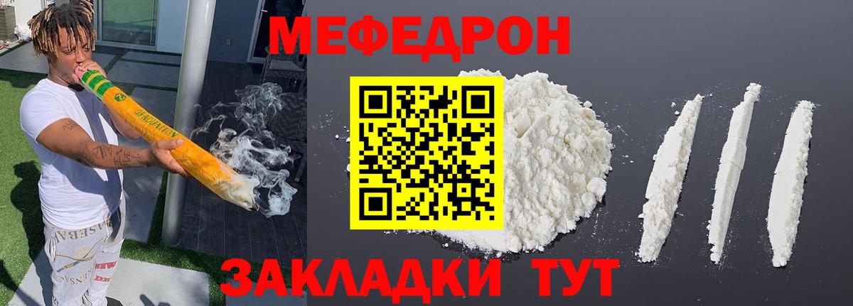 Воркута  МЯУ-МЯУ мяу мяу  МЕФ  Мефедрон  Мефедрон мука  Вход с VPN 