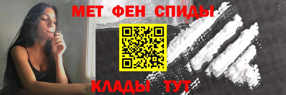 Первитин мет Воркута