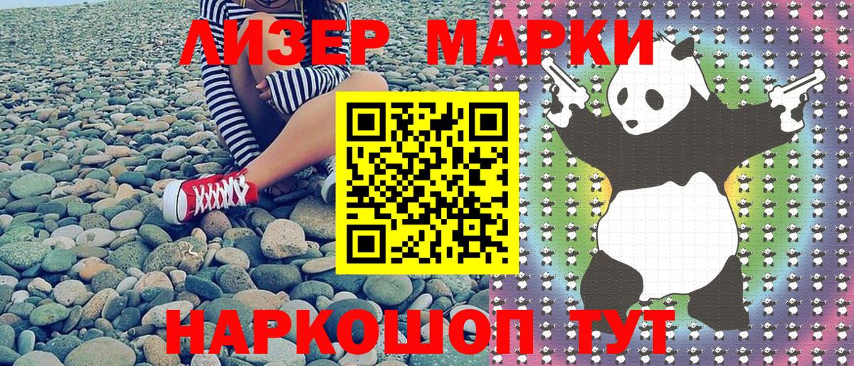 наркошоп  Наркотические марки 1,8мг  Марки NBOMe  Вход с VPN  Воркута 